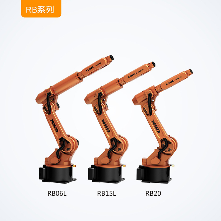 广州数控GSK RB20工业机器人