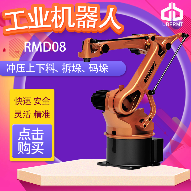 广州数控GSK RMD08工业机器人